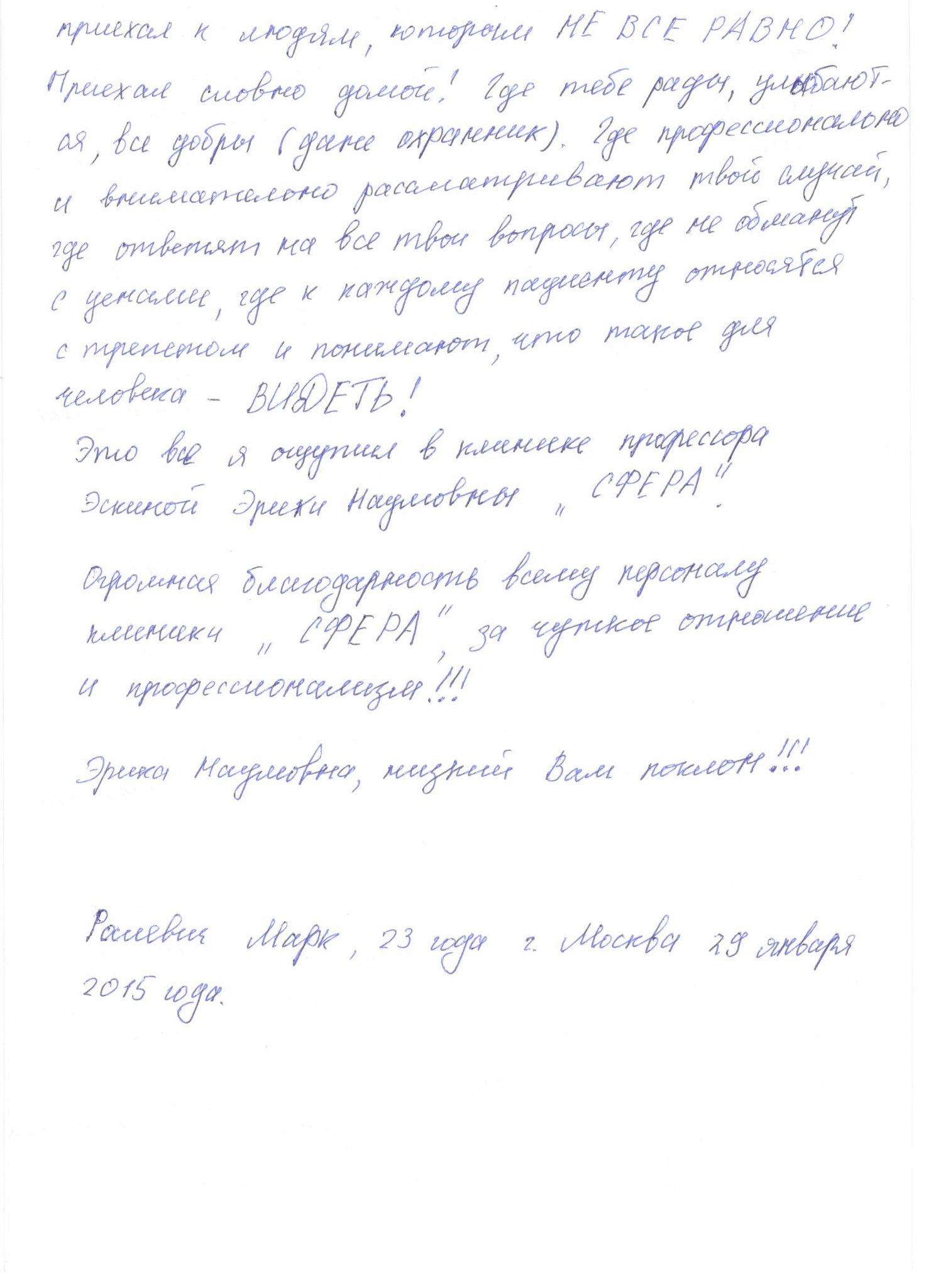 История одного человека История одного человека