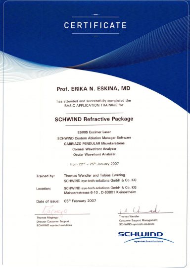 Сертификат Schwind 2007