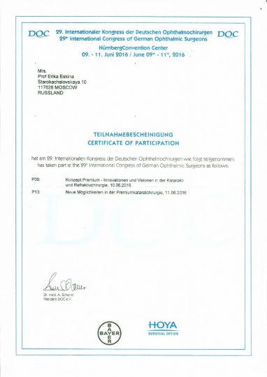 Сертификат DOC 2016