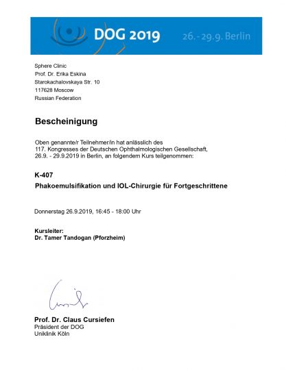 Сертификат DOG 2019