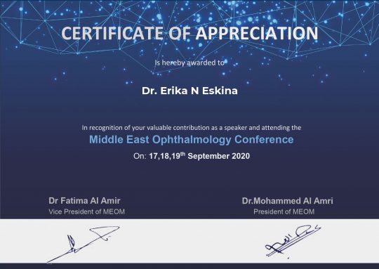 Сертификат MEOM 2020