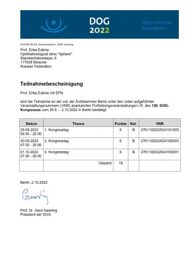 Сертификат DOG 2022