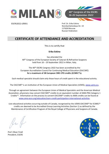 Сертификат ESCRS 2022